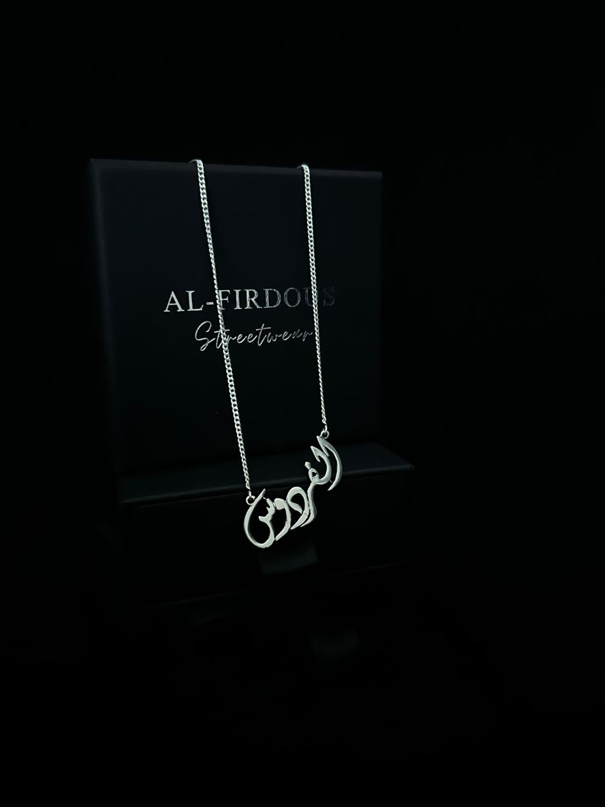 Al-Firdous (Paradise) - Sterling Silver Chain and Pendant